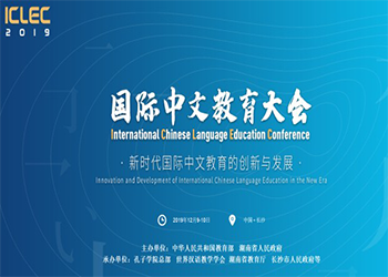 International Conference On Chinese Education  