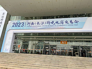 OWAYBOARD interactive equipment on display at 2023 Hunan (Changsha) Cross-Border E-Commerce Trade Fair 